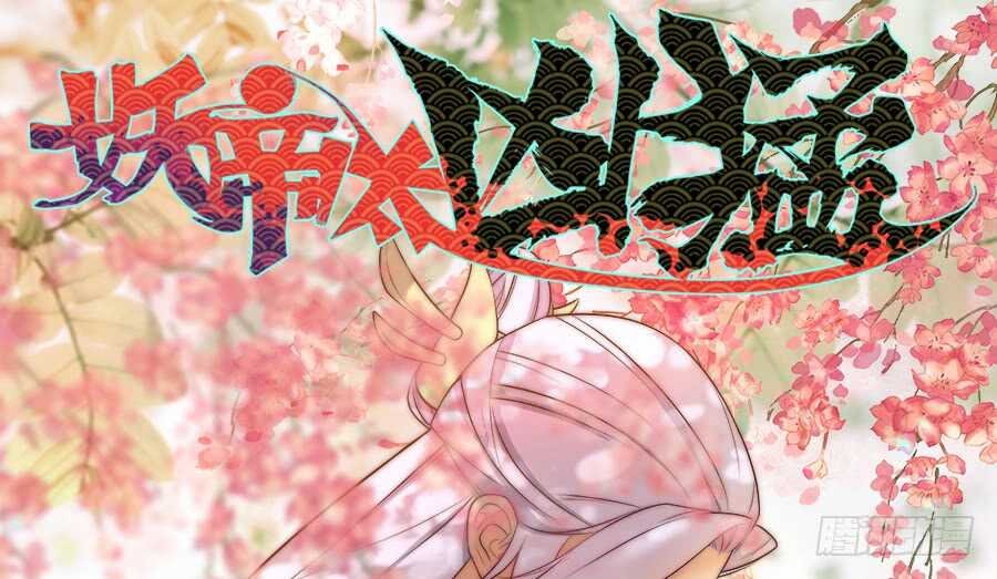 第48话·隐身
