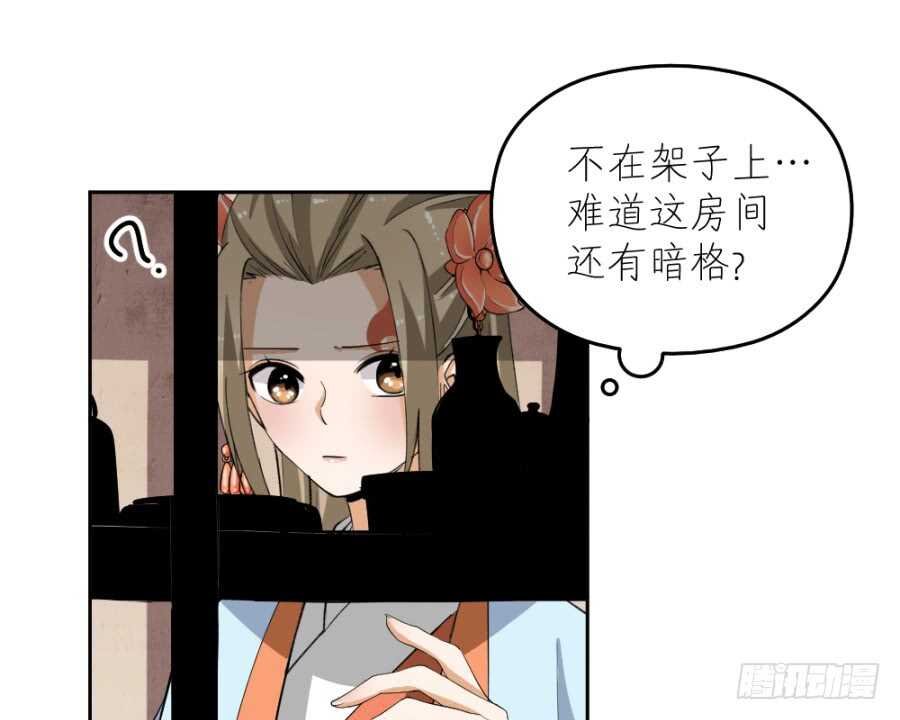 第48话·隐身