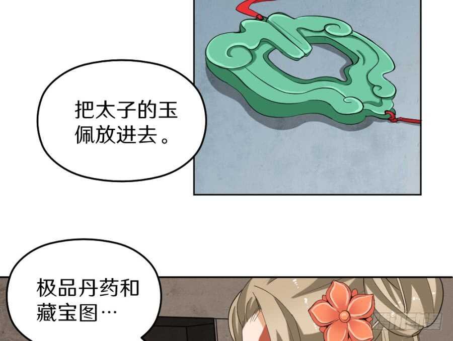 第49话·不能便宜这家伙