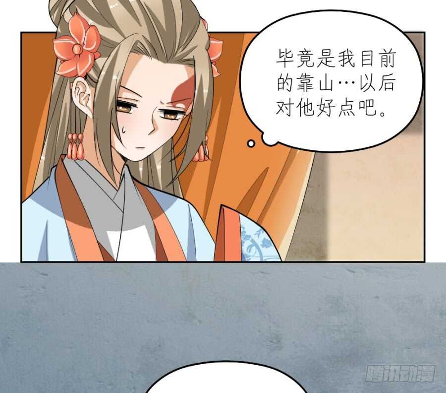 第49话·不能便宜这家伙