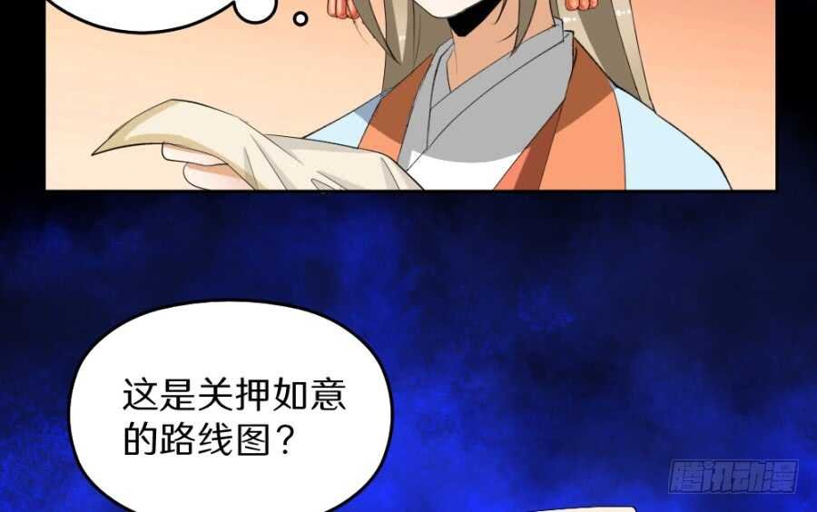 第49话·不能便宜这家伙