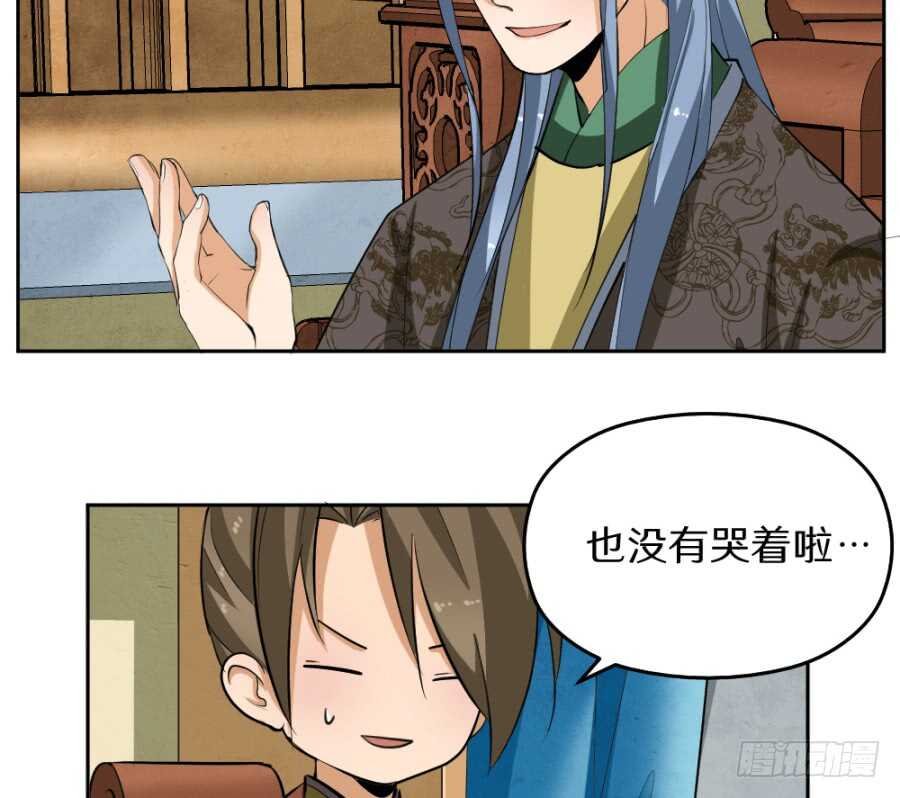 第49话·不能便宜这家伙