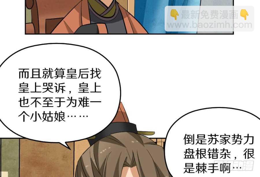 第49话·不能便宜这家伙