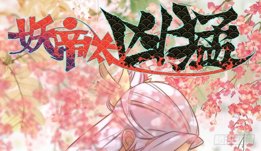 第50话·夜闯地室
