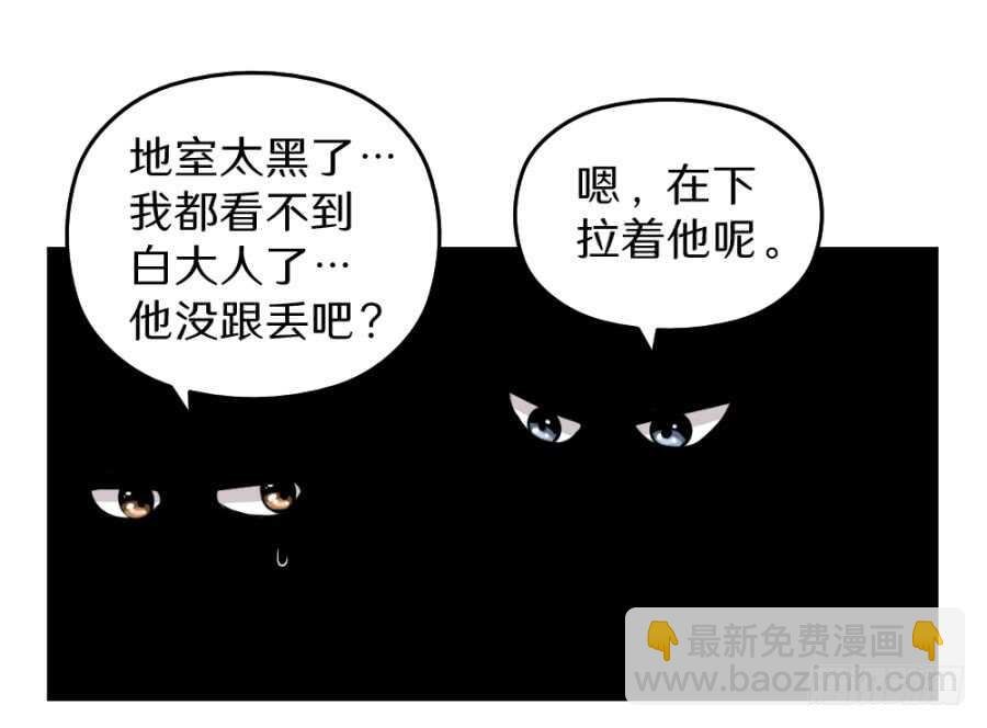 第50话·夜闯地室