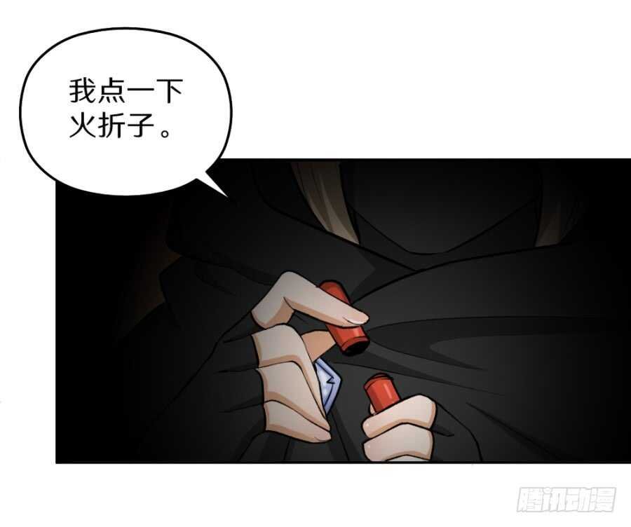 第50话·夜闯地室