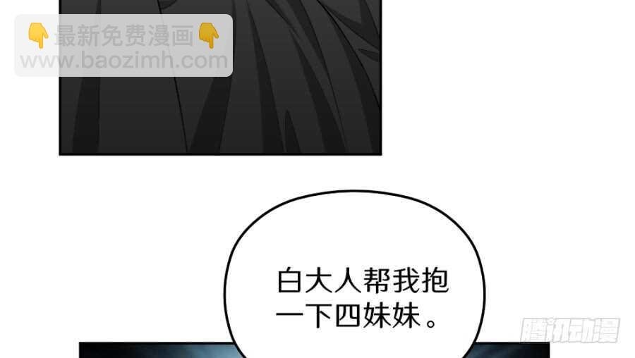 第53话·你下手太黑了