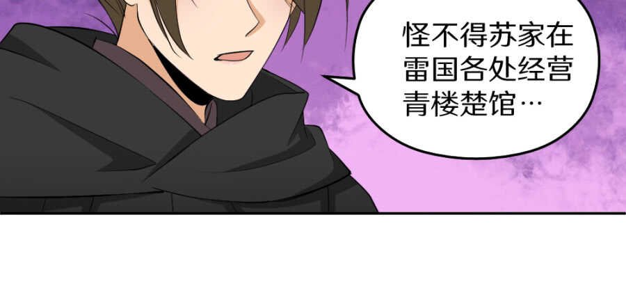 第53话·你下手太黑了