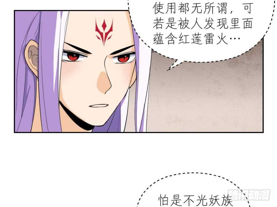 第53话·你下手太黑了