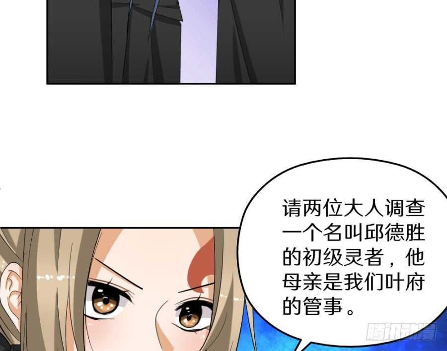 第54话·充满爱意的么么哒