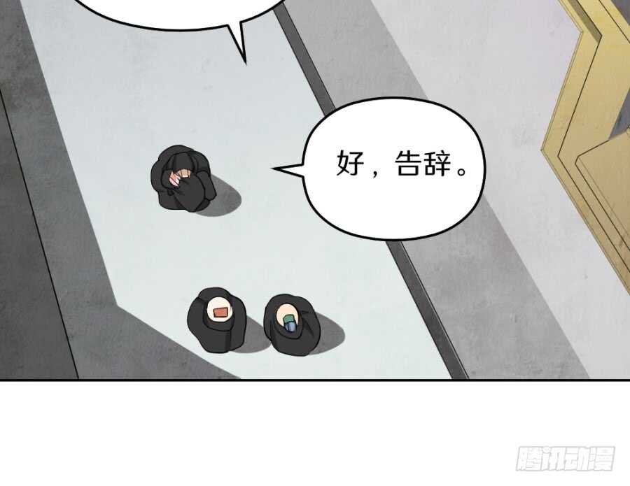 第54话·充满爱意的么么哒