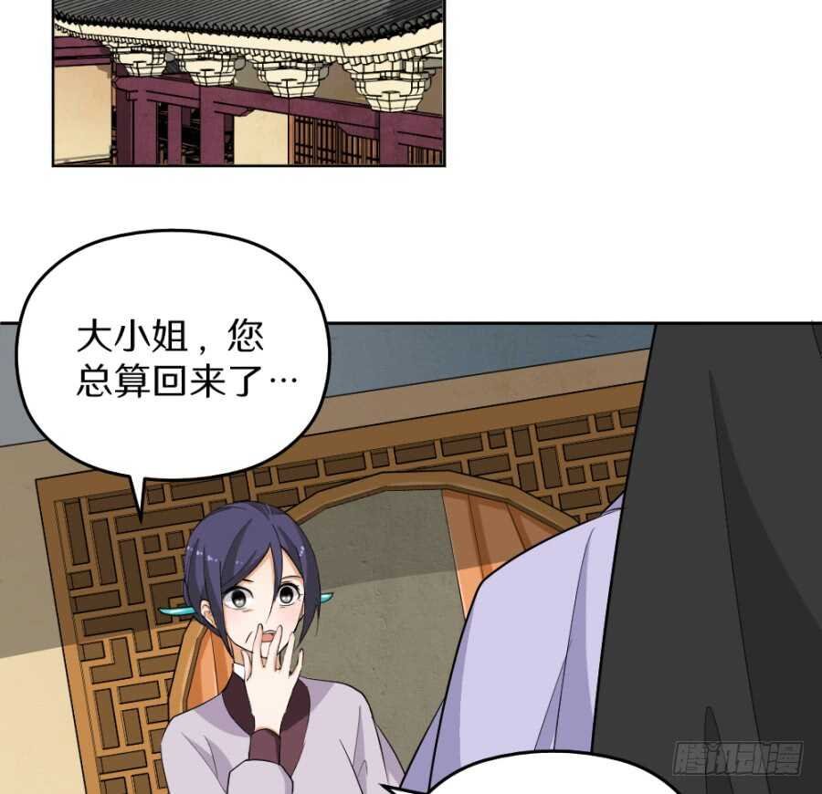 第54话·充满爱意的么么哒