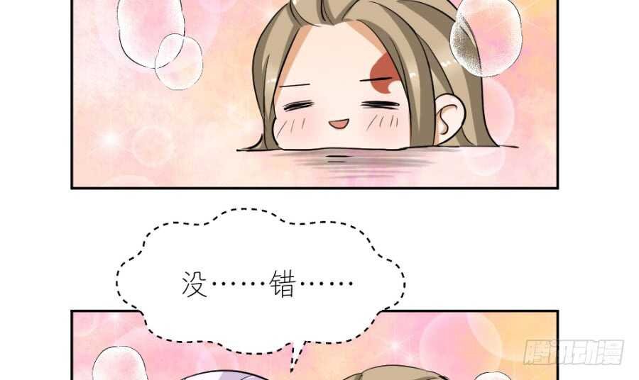 第54话·充满爱意的么么哒