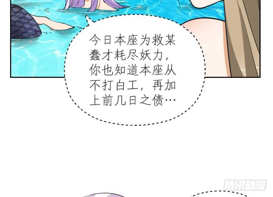 第54话·充满爱意的么么哒