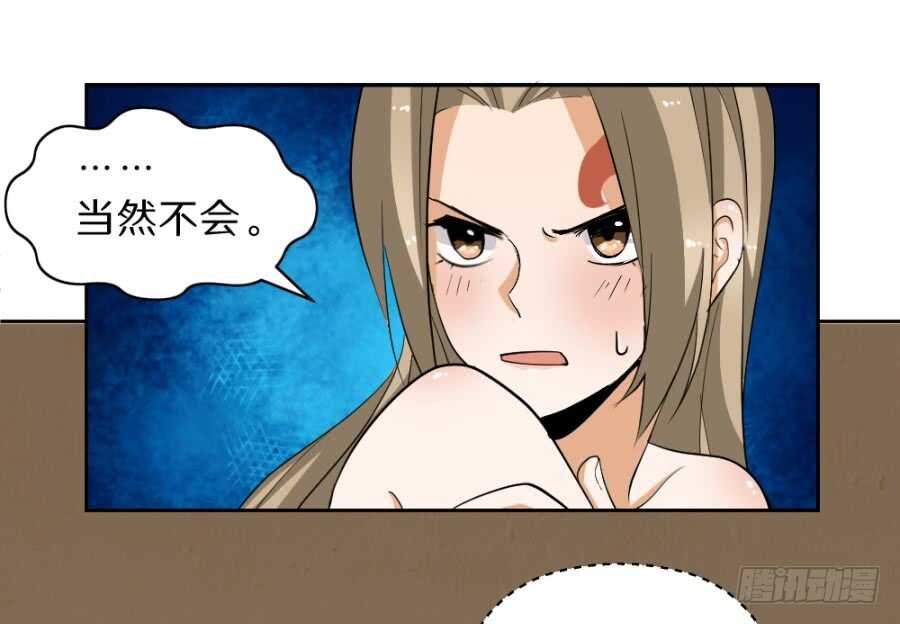 第54话·充满爱意的么么哒
