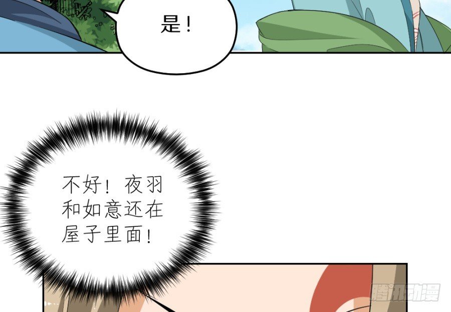 第55话·被珊珊发现了！