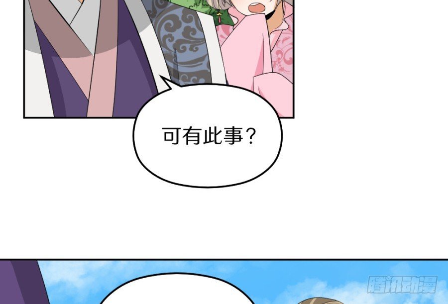 第55话·被珊珊发现了！