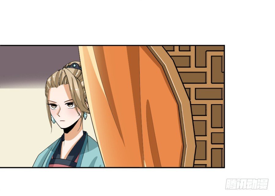 第55话·被珊珊发现了！