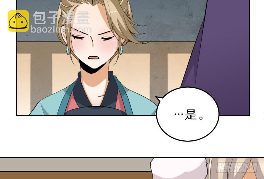 第55话·被珊珊发现了！
