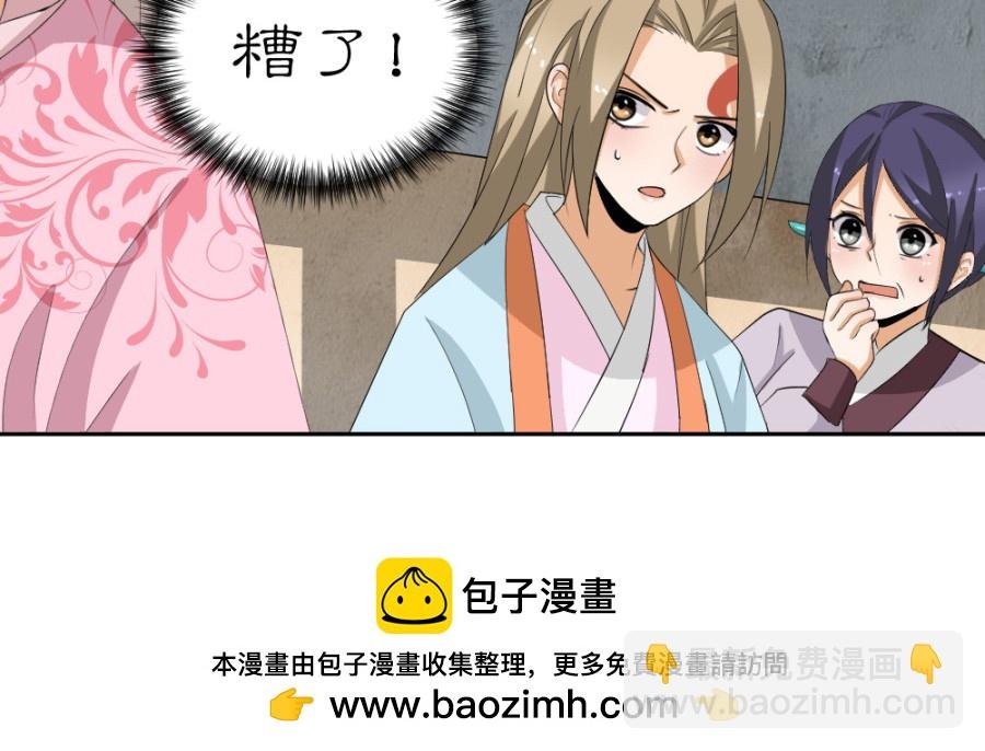 第55话·被珊珊发现了！