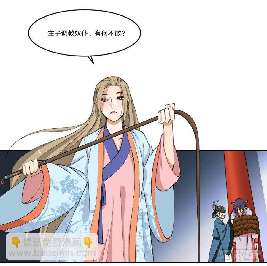 主子教训奴才，有何不可