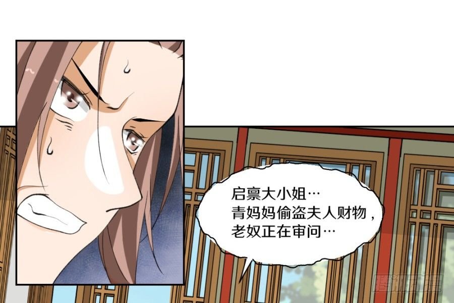 主子教训奴才，有何不可