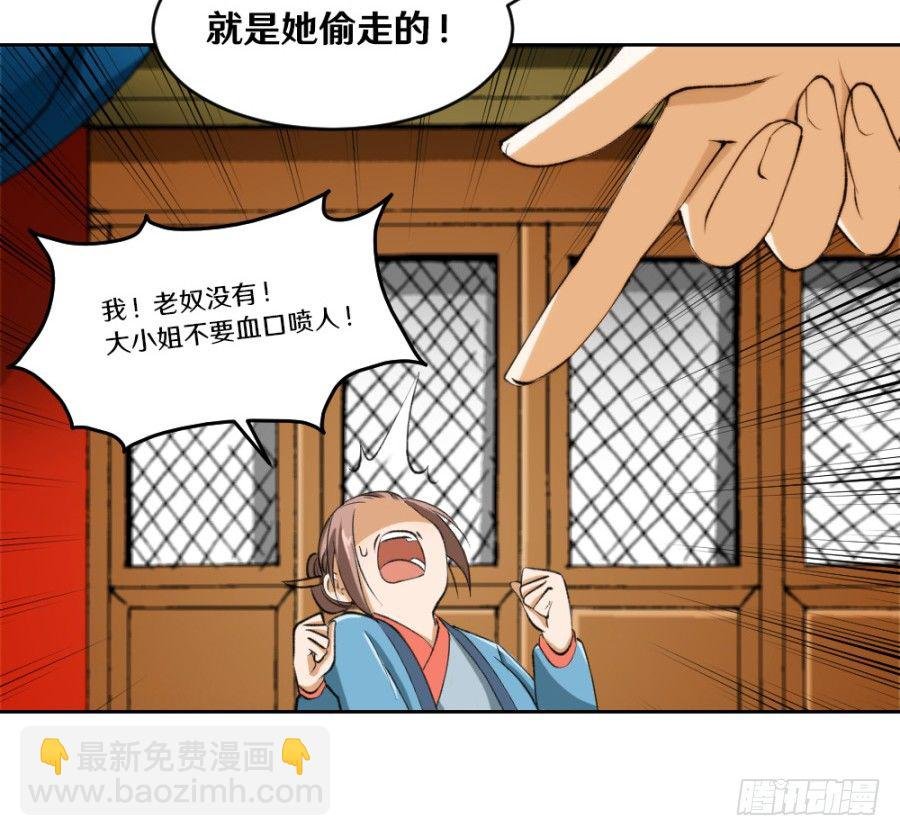 主子教训奴才，有何不可
