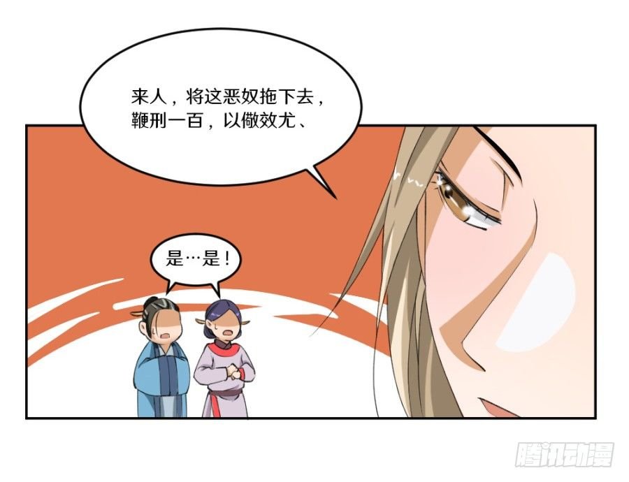 主子教训奴才，有何不可