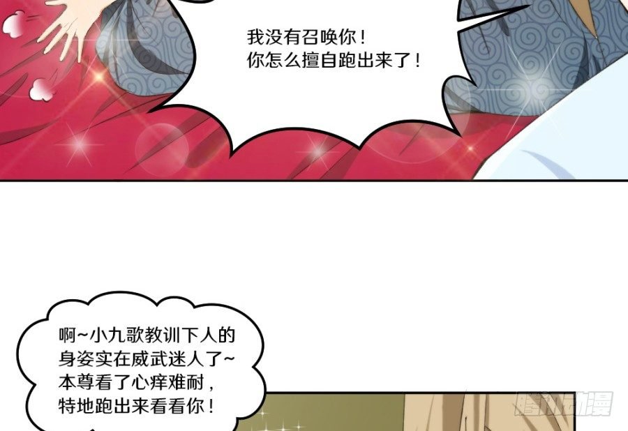 主子教训奴才，有何不可