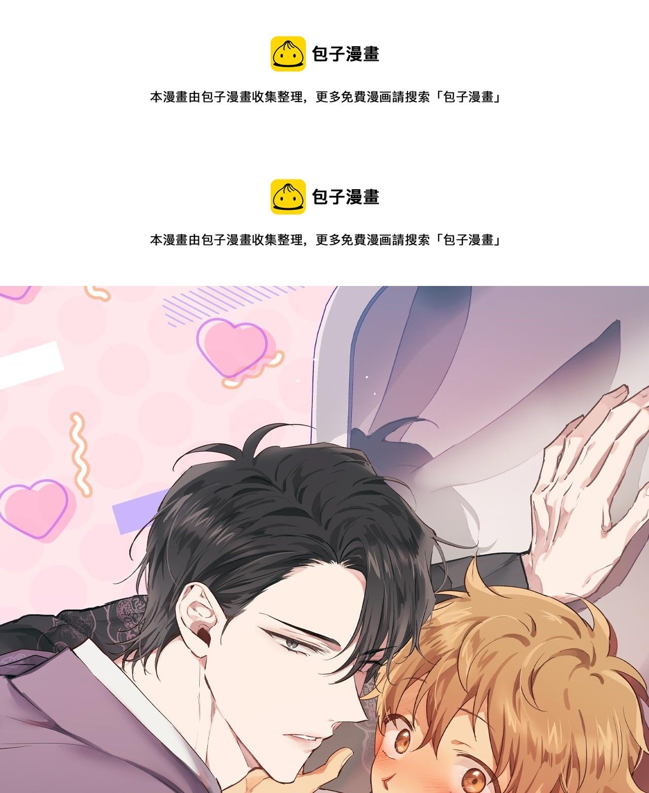 第11话 原来早已爱上你