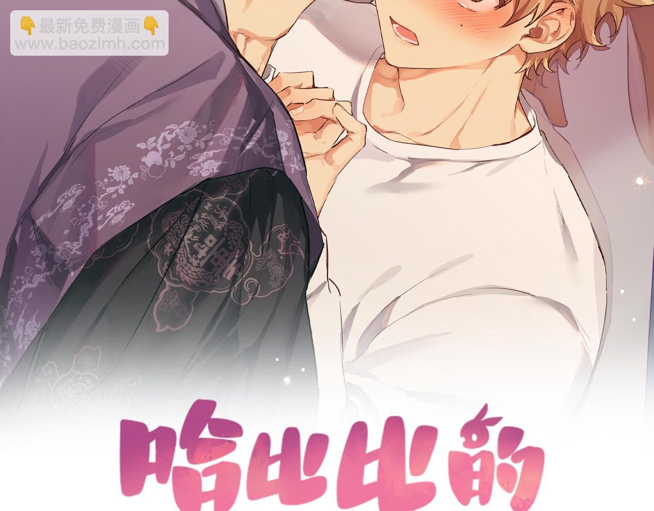 第11话 原来早已爱上你