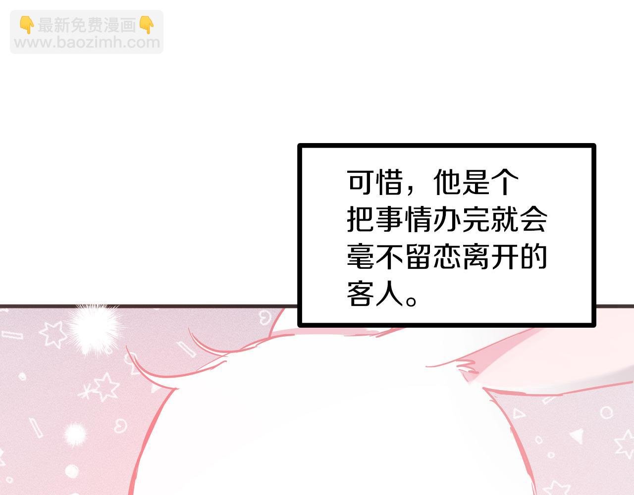 第11话 原来早已爱上你
