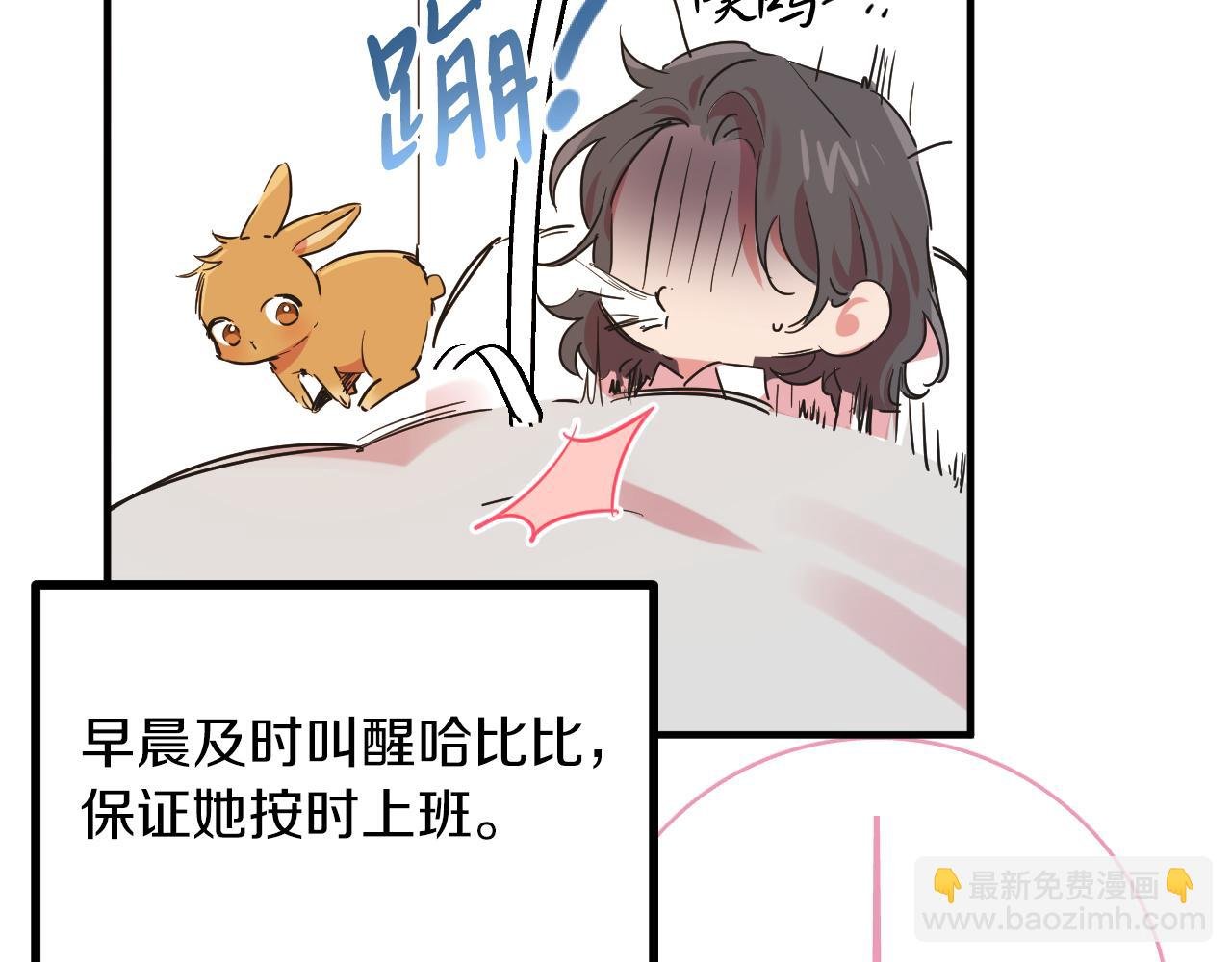 第11话 原来早已爱上你