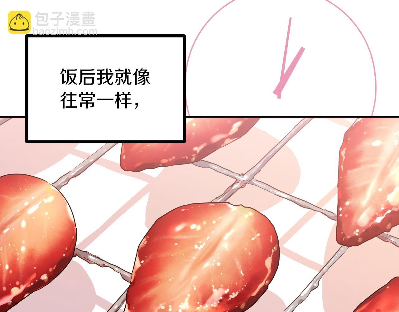 第11话 原来早已爱上你