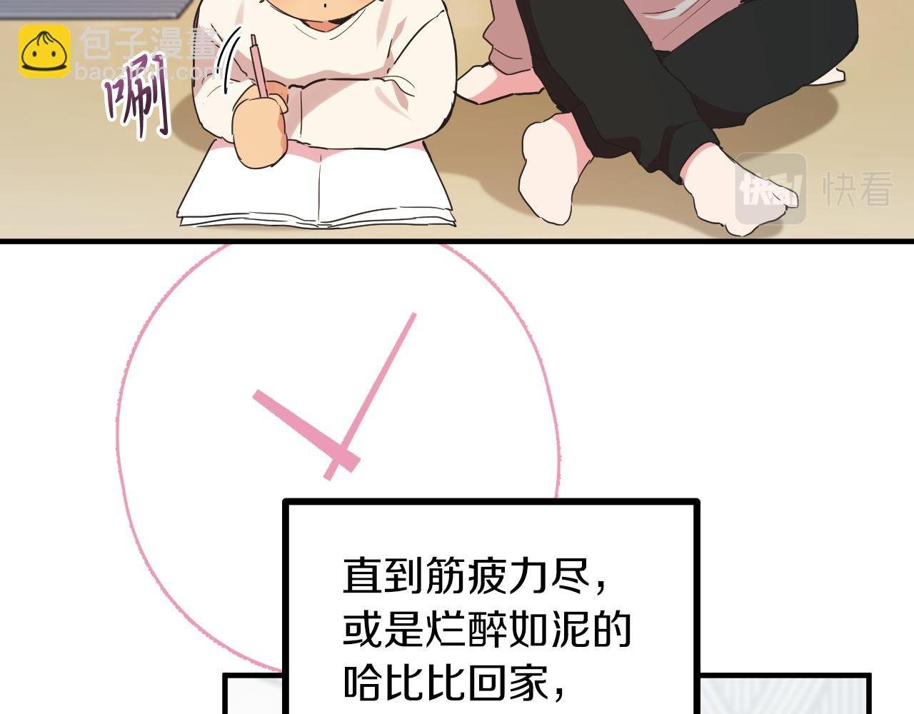 第11话 原来早已爱上你