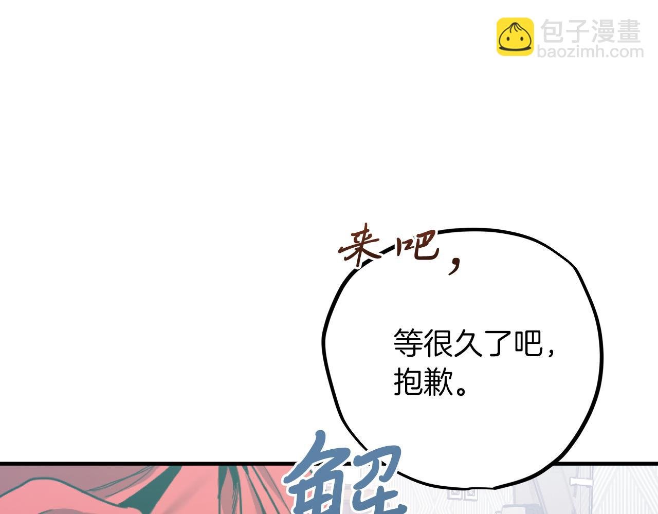 第2话 雄扮雌装成功潜入