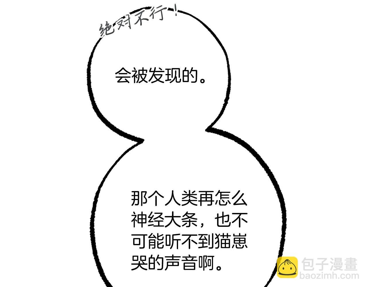 第29话 噩梦