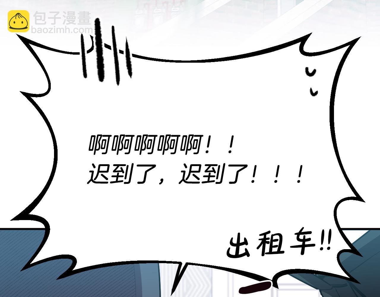 第3话 逃跑？变回人身！