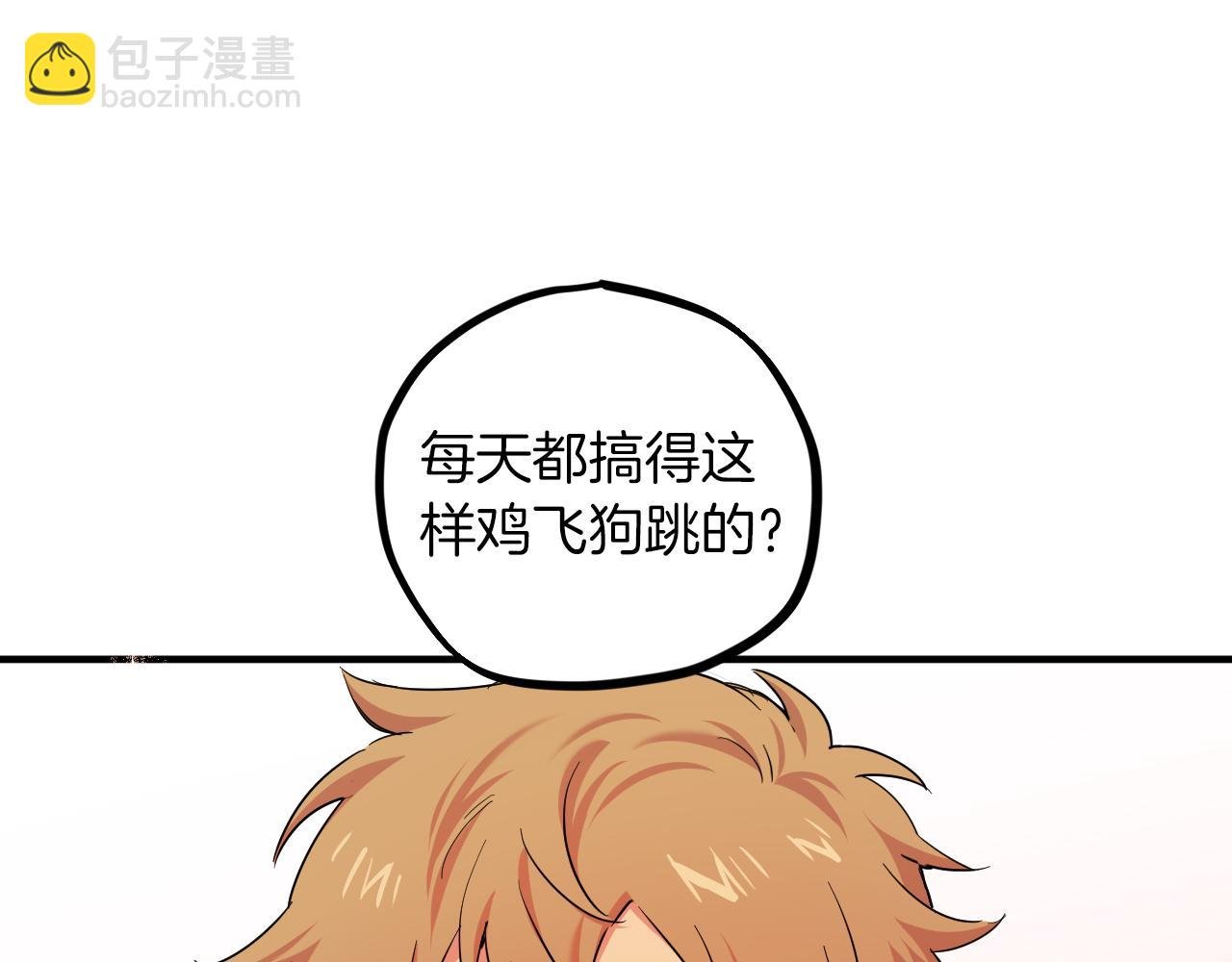 第3话 逃跑？变回人身！