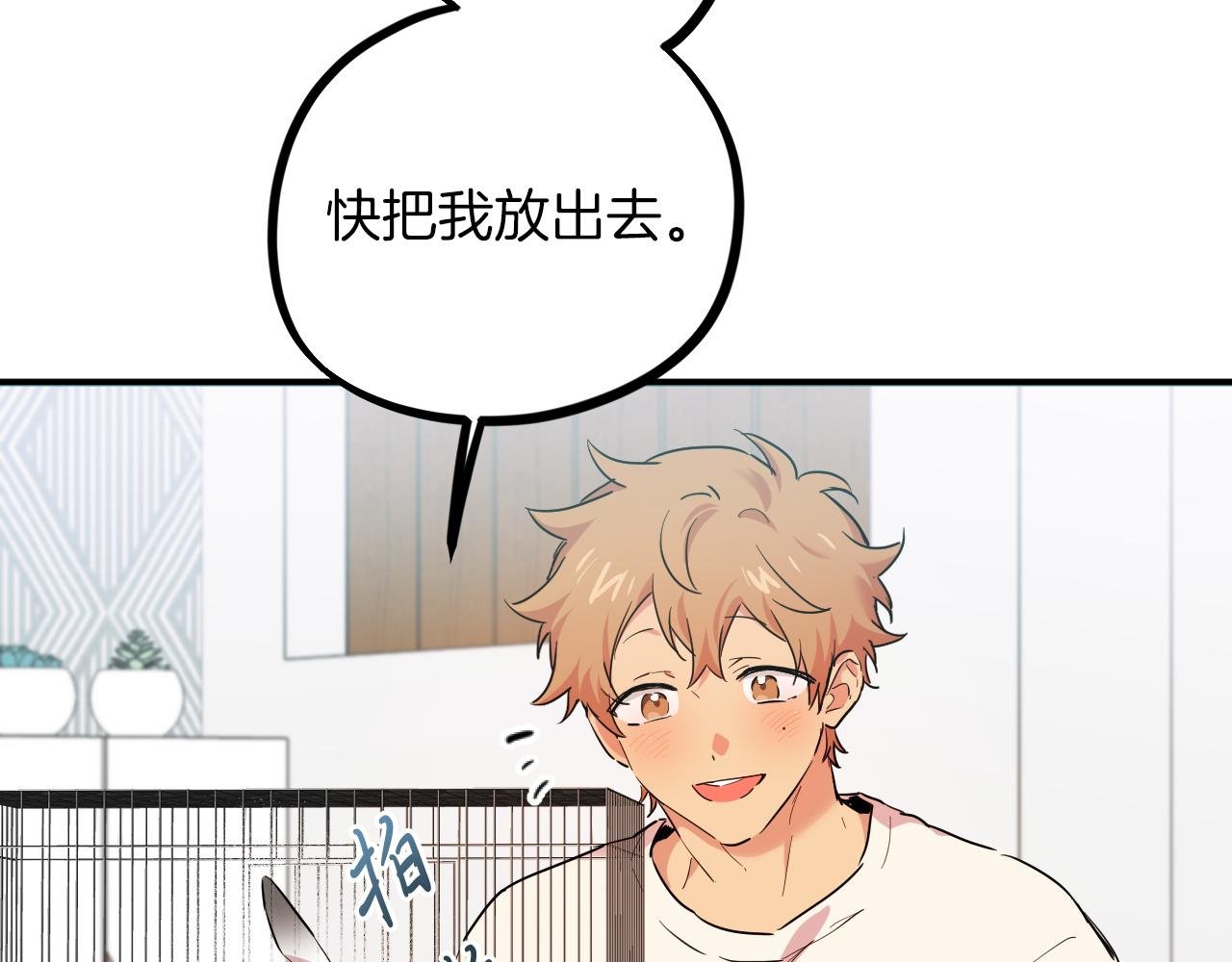 第3话 逃跑？变回人身！