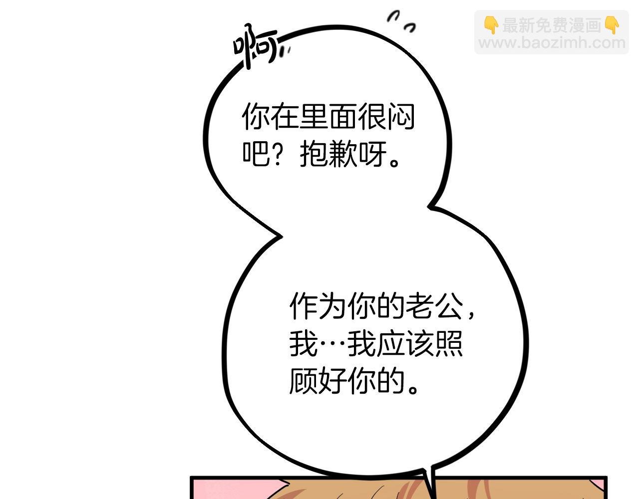 第3话 逃跑？变回人身！