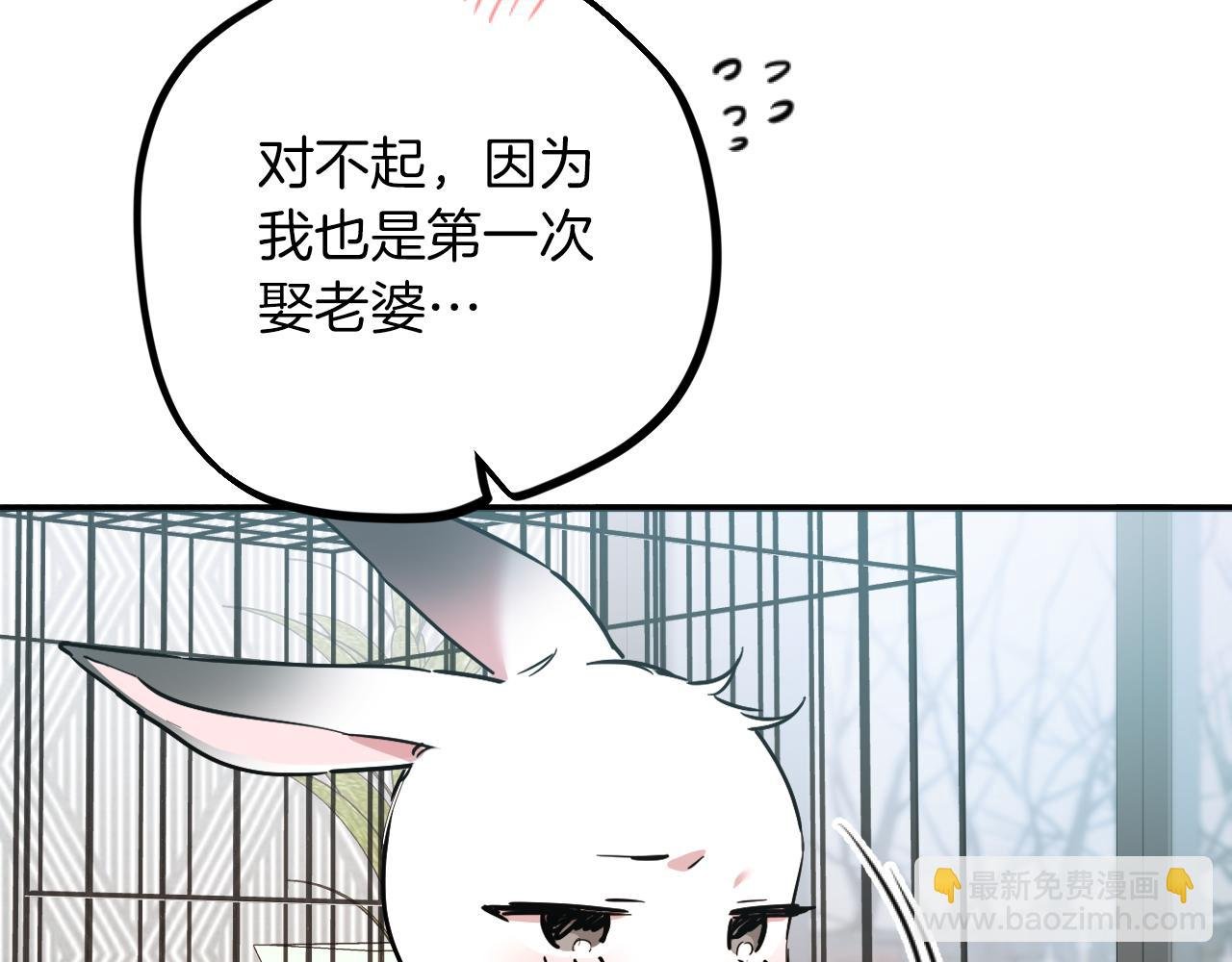 第3话 逃跑？变回人身！
