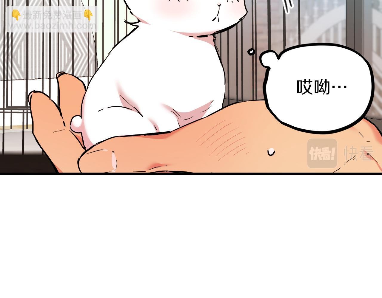 第3话 逃跑？变回人身！