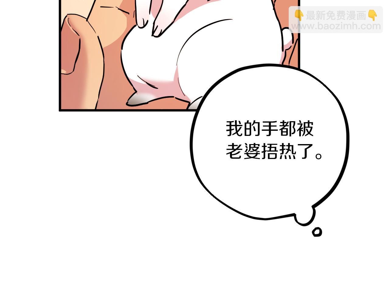 第3话 逃跑？变回人身！
