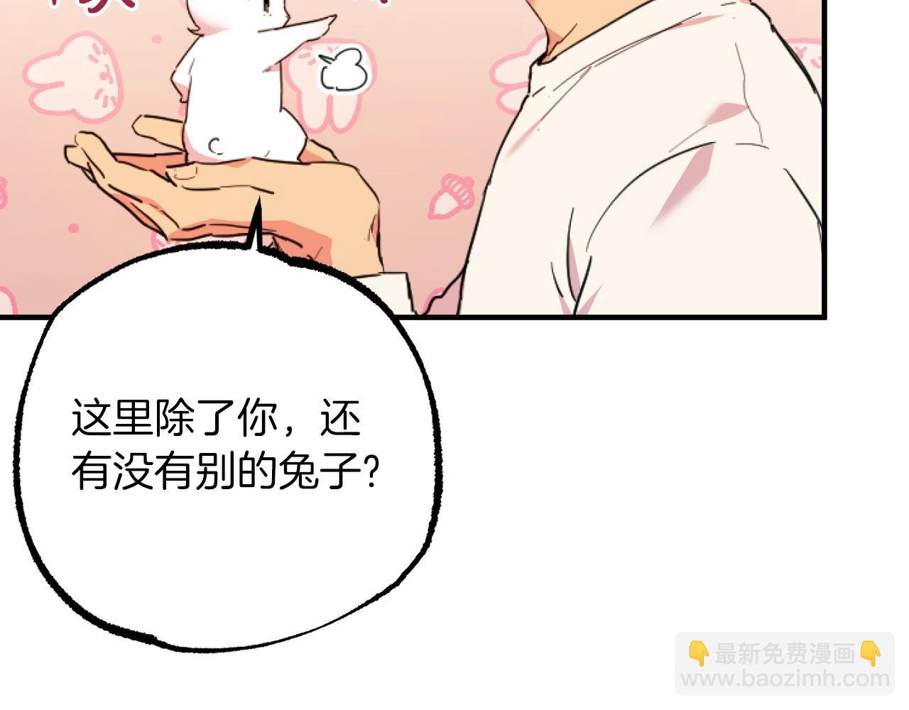 第3话 逃跑？变回人身！