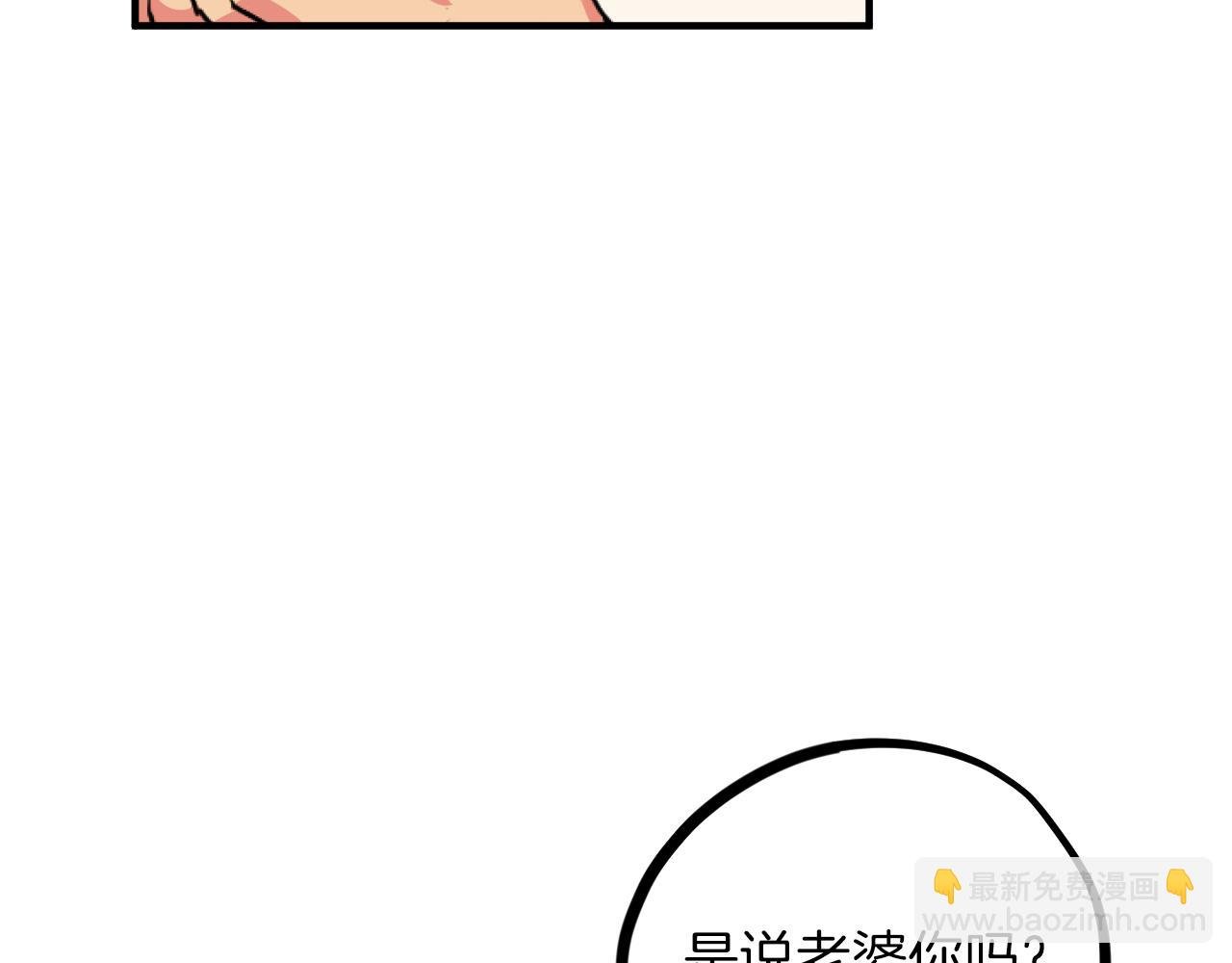 第3话 逃跑？变回人身！