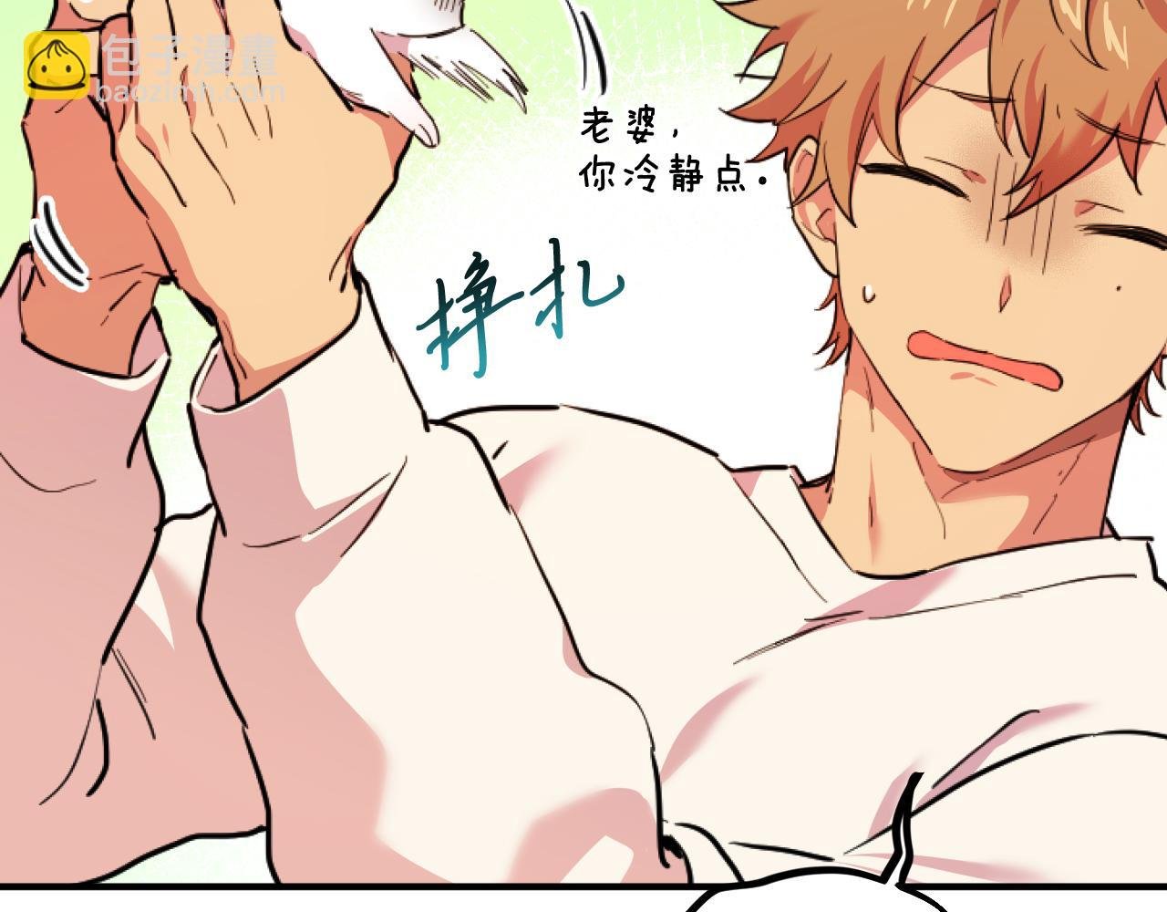 第3话 逃跑？变回人身！