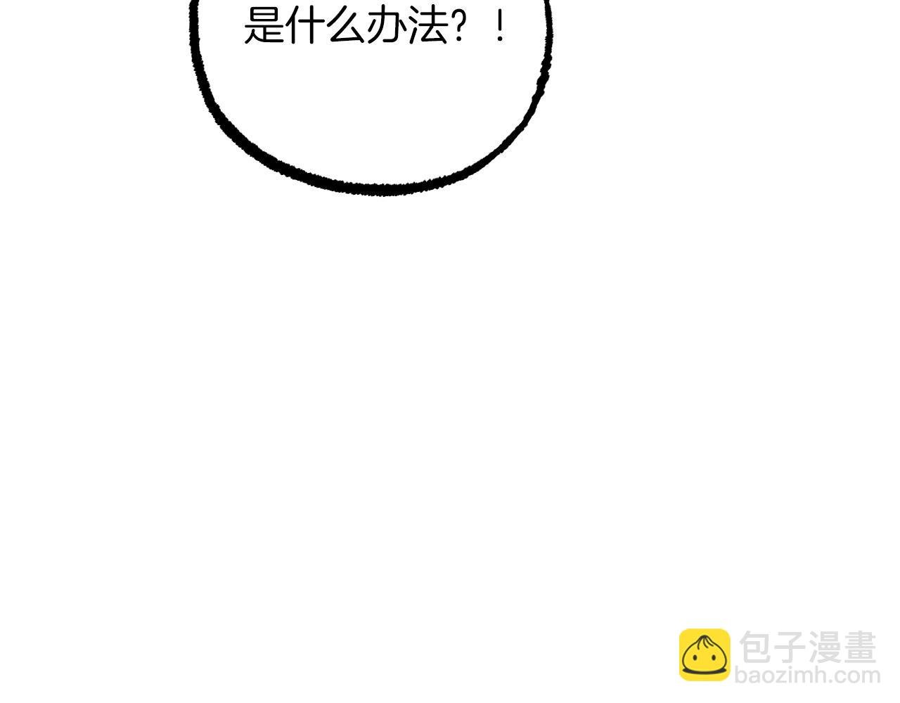 第43话 妙计