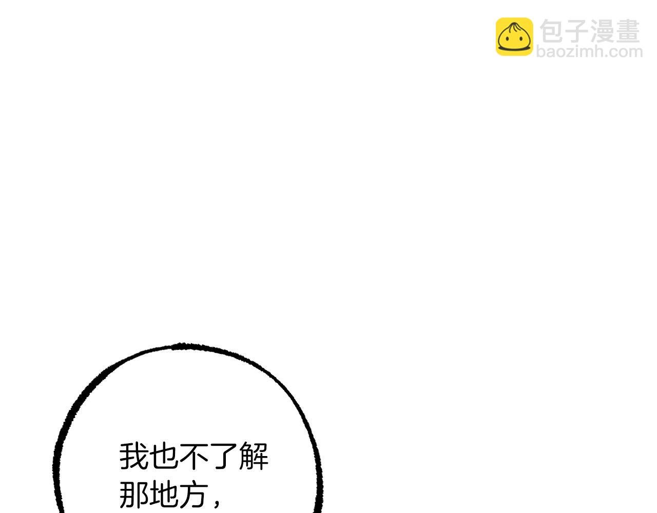 第44话 抵达妙月国！
