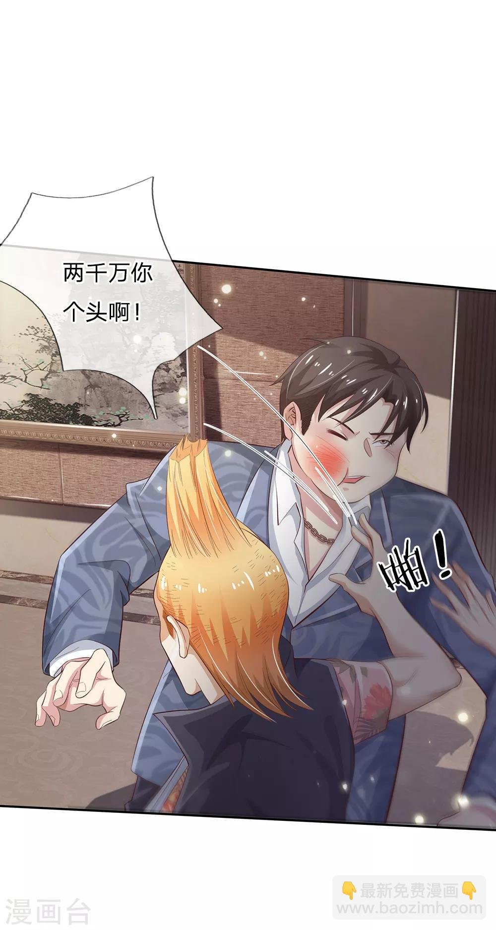第109话 大佬全部，李小凡侧